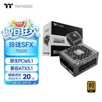 曜越 Tt）额定750W 玲珑SFX 电脑电源（原生PCIe5.1/ATX3.1规范/80PLUS金牌/全日系电容）