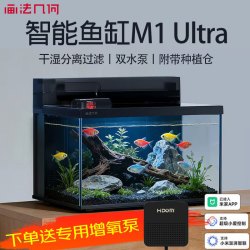 画法几何 M1 Ultra 智能自循环免换水 桌面鱼缸