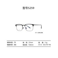 豪雅 FANGSHI方氏BT系列镜架 BT5154 豪雅1.6新明锐N1非球面唯钻膜