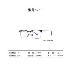 FANGSHI 方氏 BT5259 豪雅1.6非球面唯钻膜 套镜