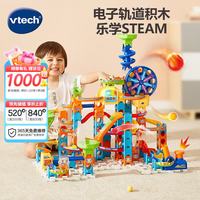 vtech 80-542318 摩天轮轨道积木套装
