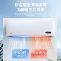 SANHUKOUSHIDI 大1匹 新一级能效变频冷暖 壁挂式空调