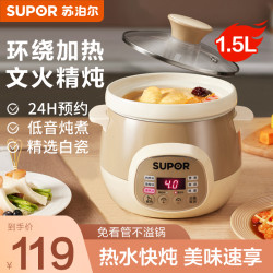 苏泊尔 电炖锅1.5L容量DG15YC818