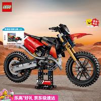 乐高 42238 杜卡迪越野摩托车 拼插积木
