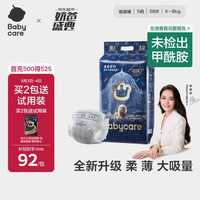 babycare 皇室狮子王国 婴儿尿裤 S码58片