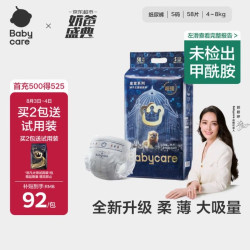 babycare 皇室狮子王国 婴儿尿裤 S码58片