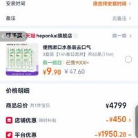 订单截图缩略图