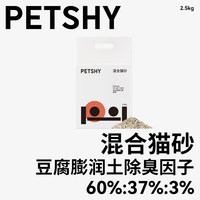 petshy 豆腐混合猫砂3.6kg*4包