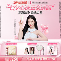伊丽莎白·雅顿 云朵洁面时空焕活氨基酸洁面乳125ml