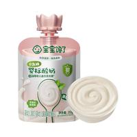 88VIP：宝宝馋了 0乳糖婴标酸奶