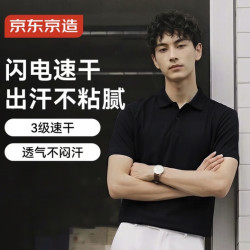 京东京造 干爽polo衫 透气运动休闲轻商务上衣
