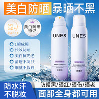 优理氏 防晒喷雾三合一 防晒喷雾100ml