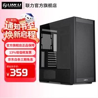联力 LIANLI联力 鬼斧206机箱无风扇版中塔式玻璃侧透 支持360水冷ATX主板 预装2把风扇 显卡支架Type-C 海景房
