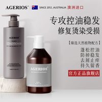 澳洲AGERIOS改善毛躁柔顺生姜发膜ag植物顺滑干枯鱼子酱护发素