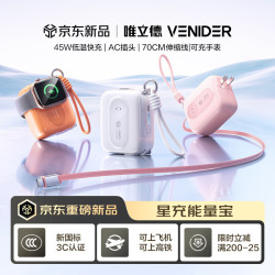 VENIDER 3c认证充电宝可上飞机大容量磁吸超级快充自带线适配苹果手表华为小米安卓