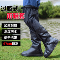朗特乐 防滑加厚耐磨骑行过膝雨鞋套