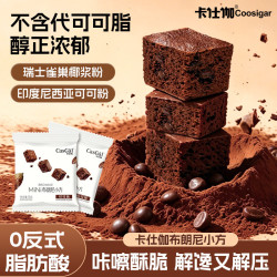 卡仕伽 布朗尼小脆方巧克力味饼干 15g*18袋