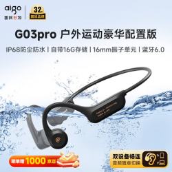 爱国者（aigo）真骨传导运动2026蓝牙游泳儿童耳机 IP68级防水 16G存储MP3 开放式