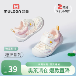 牧童 断码稳护鞋婴儿鞋子夏款卡通学步鞋软底宝宝鞋大网眼男童鞋 杏花粉 24 鞋内长16.0cm/适合脚长15.7cm