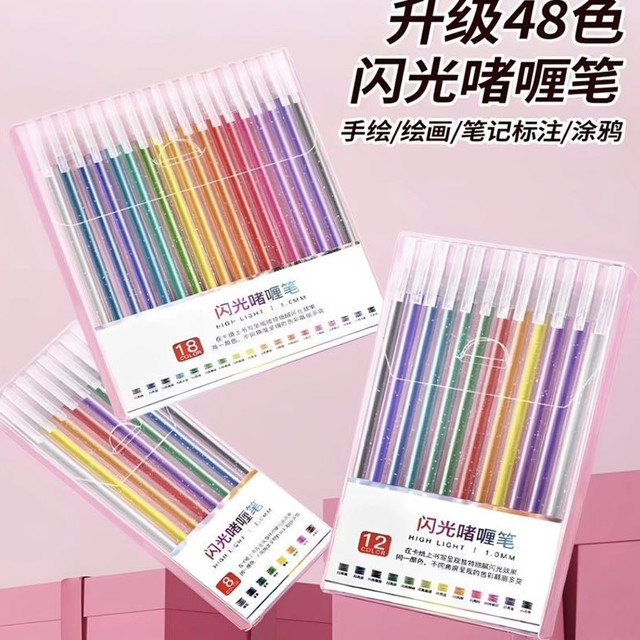 弘加 彩色啫喱笔 12色