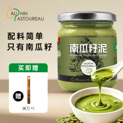 DAUPHIN PASTOUREAU 南瓜籽泥 200g