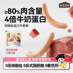 本家良田 高蛋白牛肉肠营养火腿肉肠零食2袋40根送儿童宝宝辅食谱