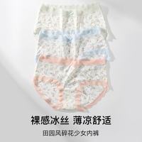 健将 10A抗菌女士内裤冰丝无痕*3