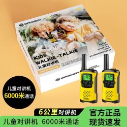 NATIONAL GEOGRAPHIC 儿童望远镜6公里对讲机无线对话户外儿童玩具生日礼物