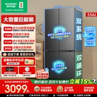 容声 战神系列 556L 十字对开门冰箱 BCD-556Q30CQLBJ
