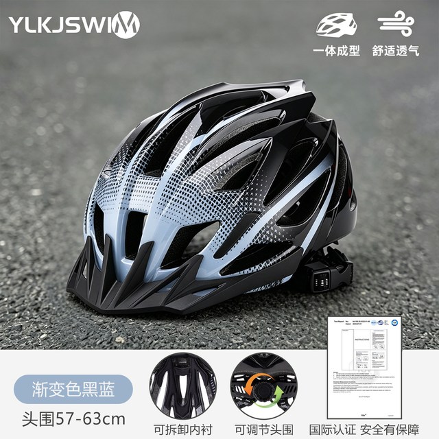 YLKJSWIM 轻量化骑行头盔 PC一体成型 230g 抗菌 亚洲款