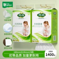 雨森 妇婴悬挂抽纸巾 5层 1400张*2提