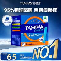 丹碧丝 易推长导管大流量卫生棉条卫生巾姨妈巾 顺滑易推 欧洲进口 32支*短管卫生棉条