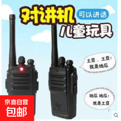 儿童玩具对讲器机一对亲子无线传呼机宝宝对讲机户外远距离对讲话 对讲机