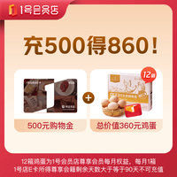 京东E卡 京东1号店E卡500元（电子卡）购物卡/礼品卡 送12箱鸡蛋及会员卡，仅在1号会员店APP使用