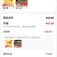 订单截图缩略图