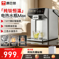 康巴赫 电热水瓶5L
