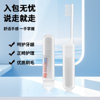 旅行牙刷套装一次性牙刷带牙膏家用待客独立包装软毛折叠牙刷便携