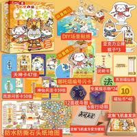 西游记 如果西游是一群喵桌游 大闹天宫桌游西游喵桌游西游知识边玩边学
