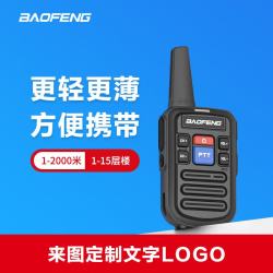 宝锋 对讲机 BF-888S远距离大功率峰迷你小型手台 户外酒店工地自驾游商民用 便宜版（一般推荐）