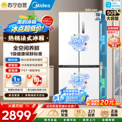 美的 [自营]美的508升[新国标]十字对开门冰箱MR-508WSJDPZ