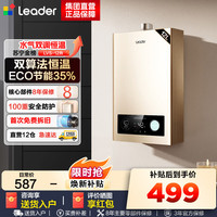 海尔 出品统帅燃气热水器JSQ22-12LVS(12T)