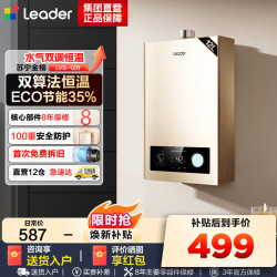 海尔 出品统帅燃气热水器JSQ22-12LVS(12T)
