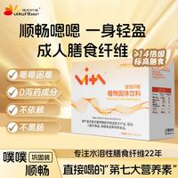 维他纤维 呵护肠道 不便秘 30条*4盒