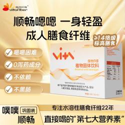 维他纤维 30条*4盒 去油 不便秘