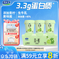 君乐宝 简醇青柠鲜酪乳100g*3杯风味酸牛奶