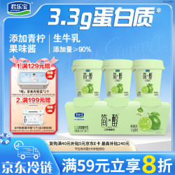 君乐宝 简醇青柠鲜酪乳100g*3杯风味酸牛奶