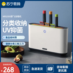 摩飞 电器刀具砧板健康分类菜板MR1000