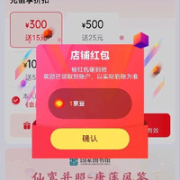 关注有礼1京豆