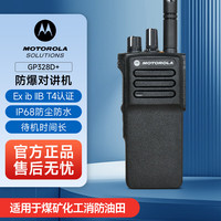 摩托罗拉 数字防爆对讲机 XiR GP328D+防爆对讲机
