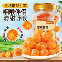 福東海 福东海甘草金桔干 升级融安9A+特级即食蜜饯果脯润喉咙痰咳休闲零食